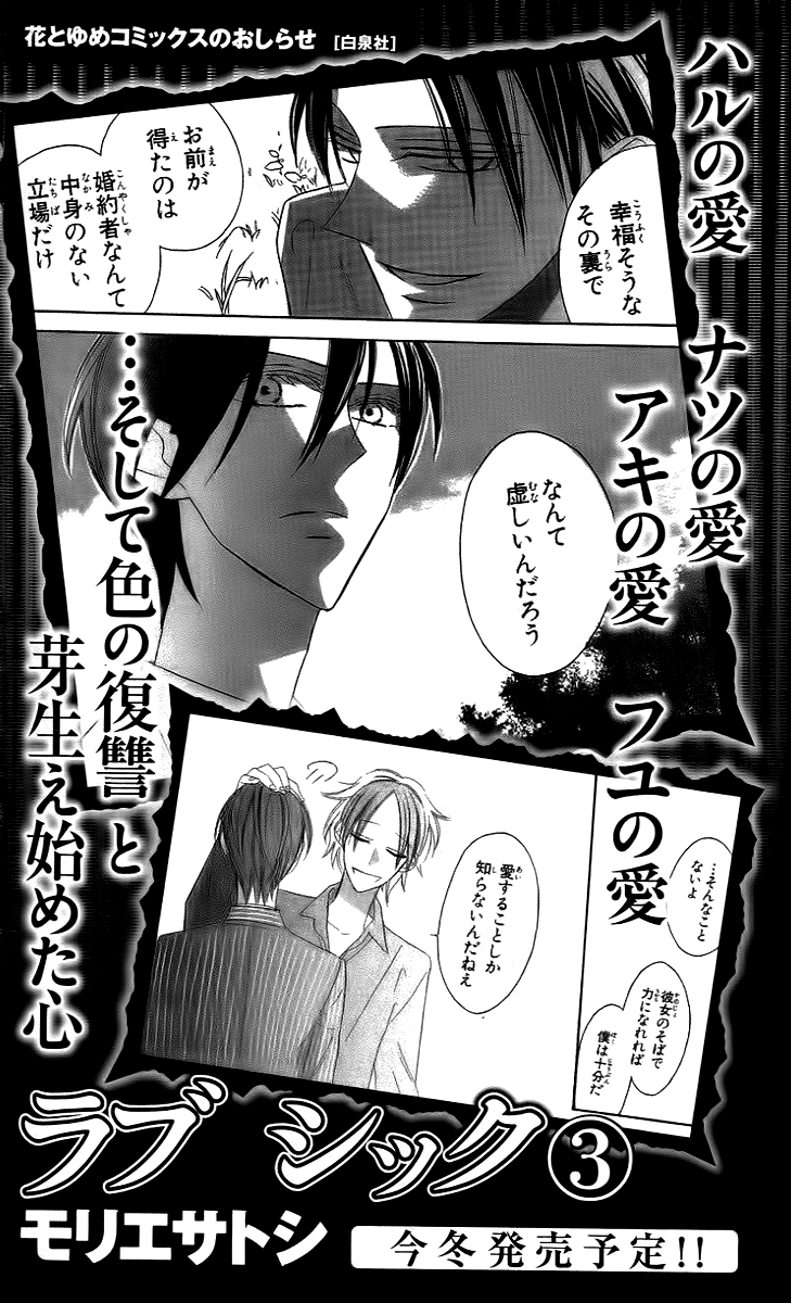 Love Sick Chapter 12 page 36 - Chapter 12