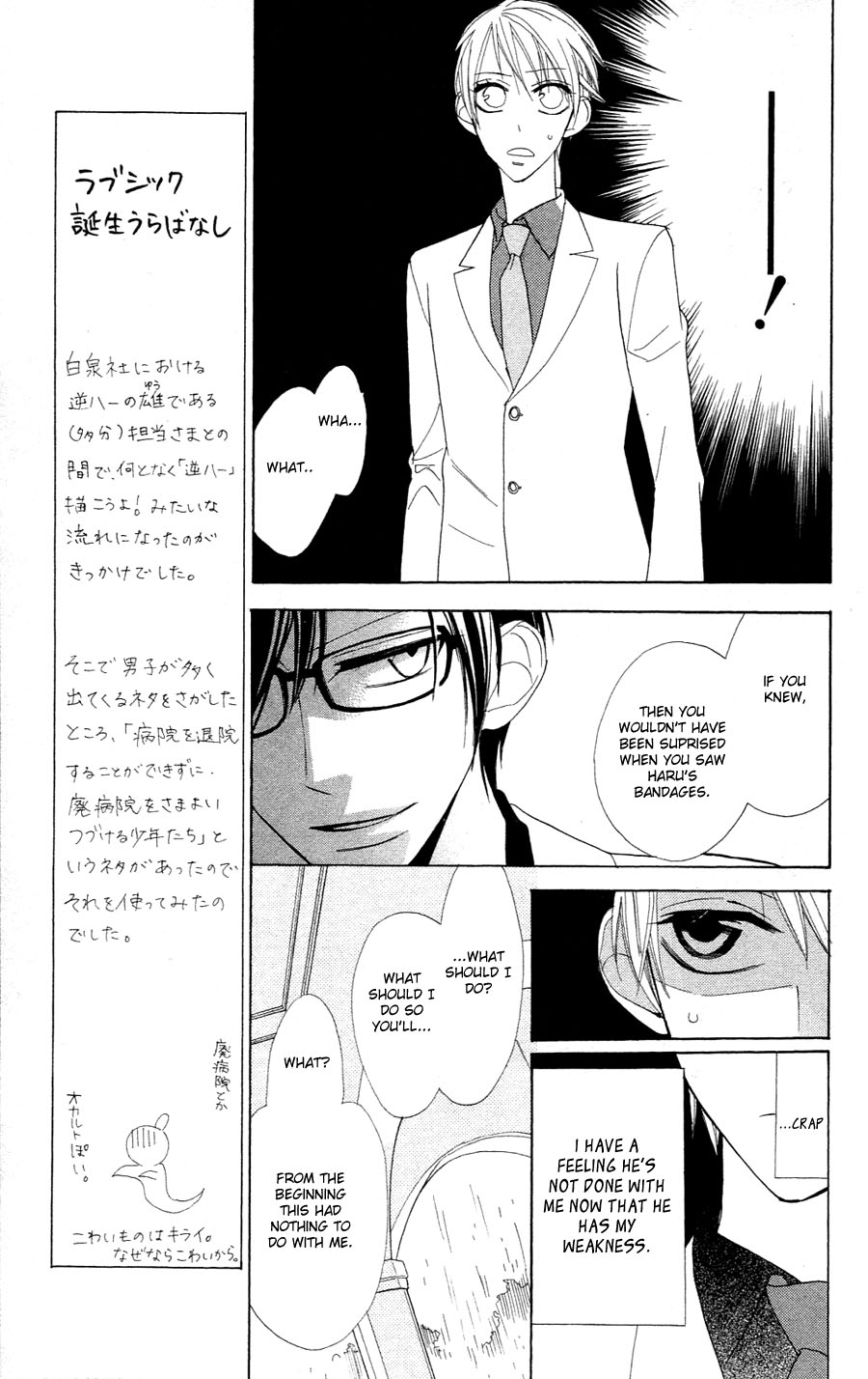 Love Sick Chapter 2 page 23 - Chapter 2