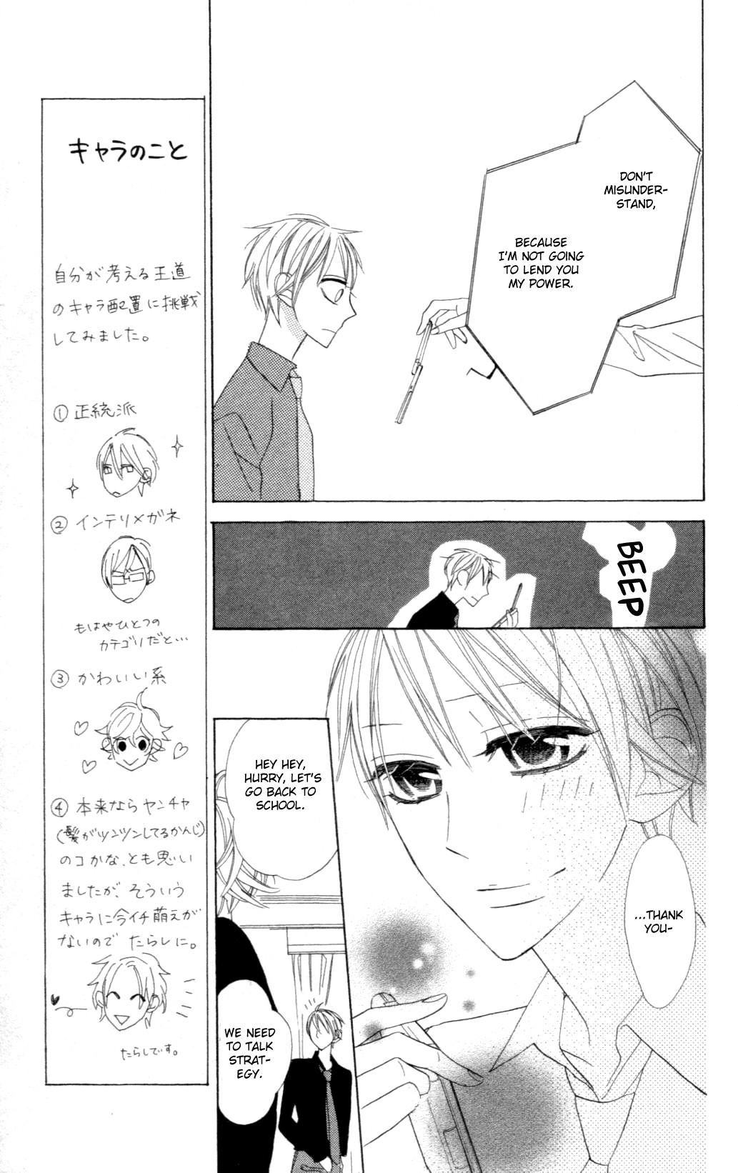 Love Sick Chapter 3 page 23 - Chapter 3
