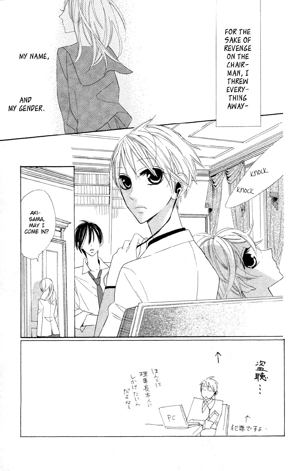 Love Sick Chapter 4 page 3 - Chapter 4