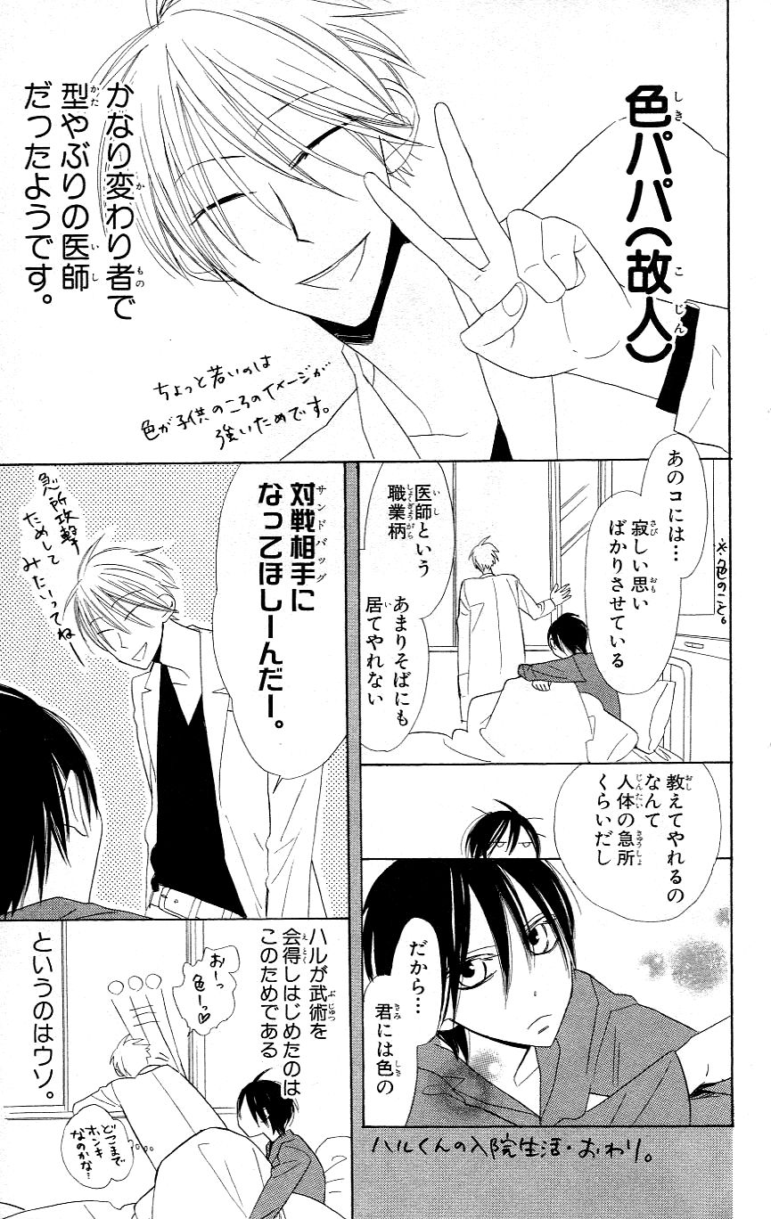 Love Sick Chapter 6 page 35 - Chapter 6