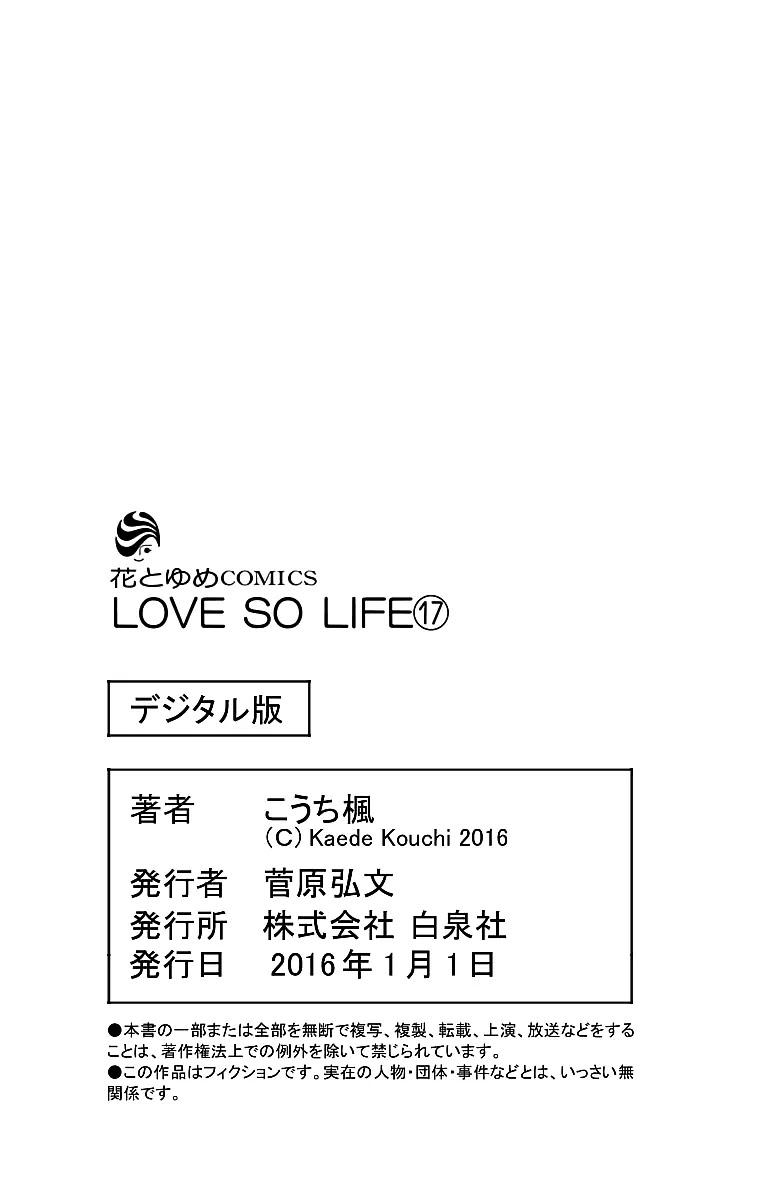 Love So Life Chapter 106 page 39 - Chapter 106 : (END)