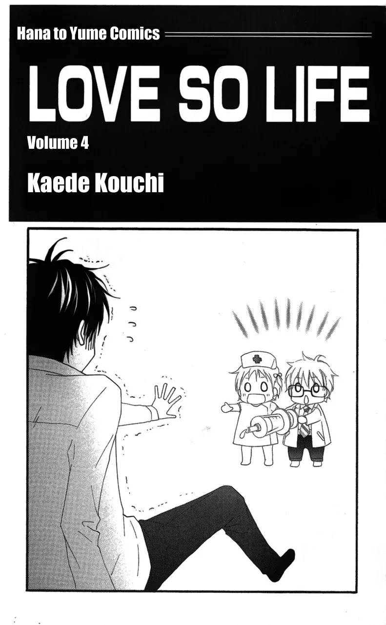Love So Life Chapter 17 page 3 - Chapter 17