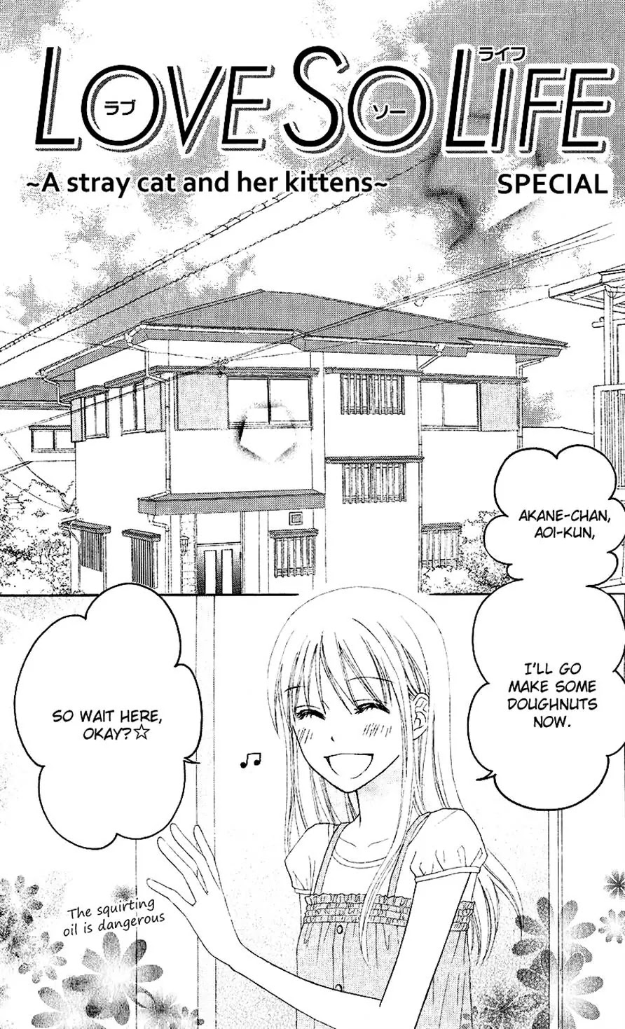 Love So Life Chapter 33.5 page 1 - Chapter 33.5