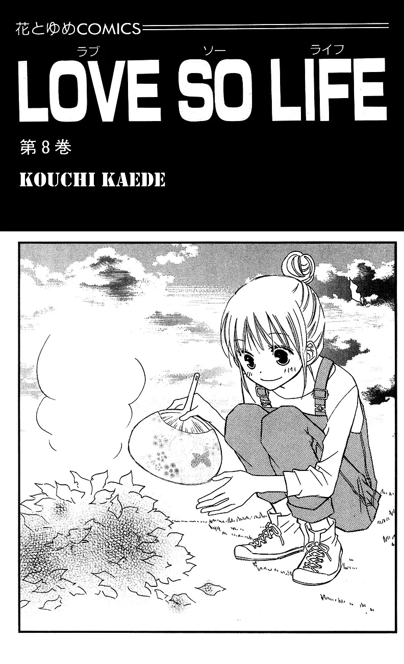 Love So Life Chapter 40 page 1 - Chapter 40