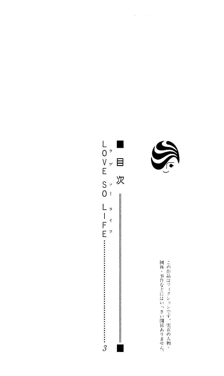 Love So Life Chapter 40 page 4 - Chapter 40