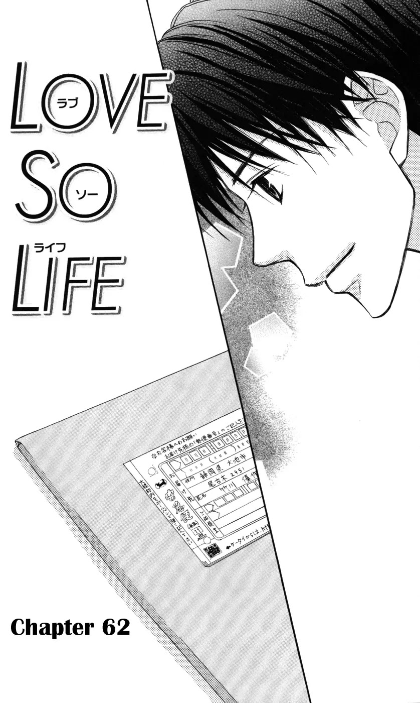 Love So Life Chapter 62 page 3 - Chapter 62