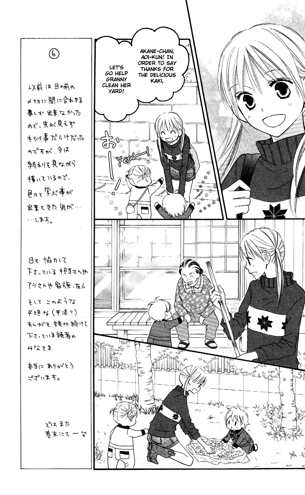 Love So Life Chapter 63 page 8 - Chapter 63