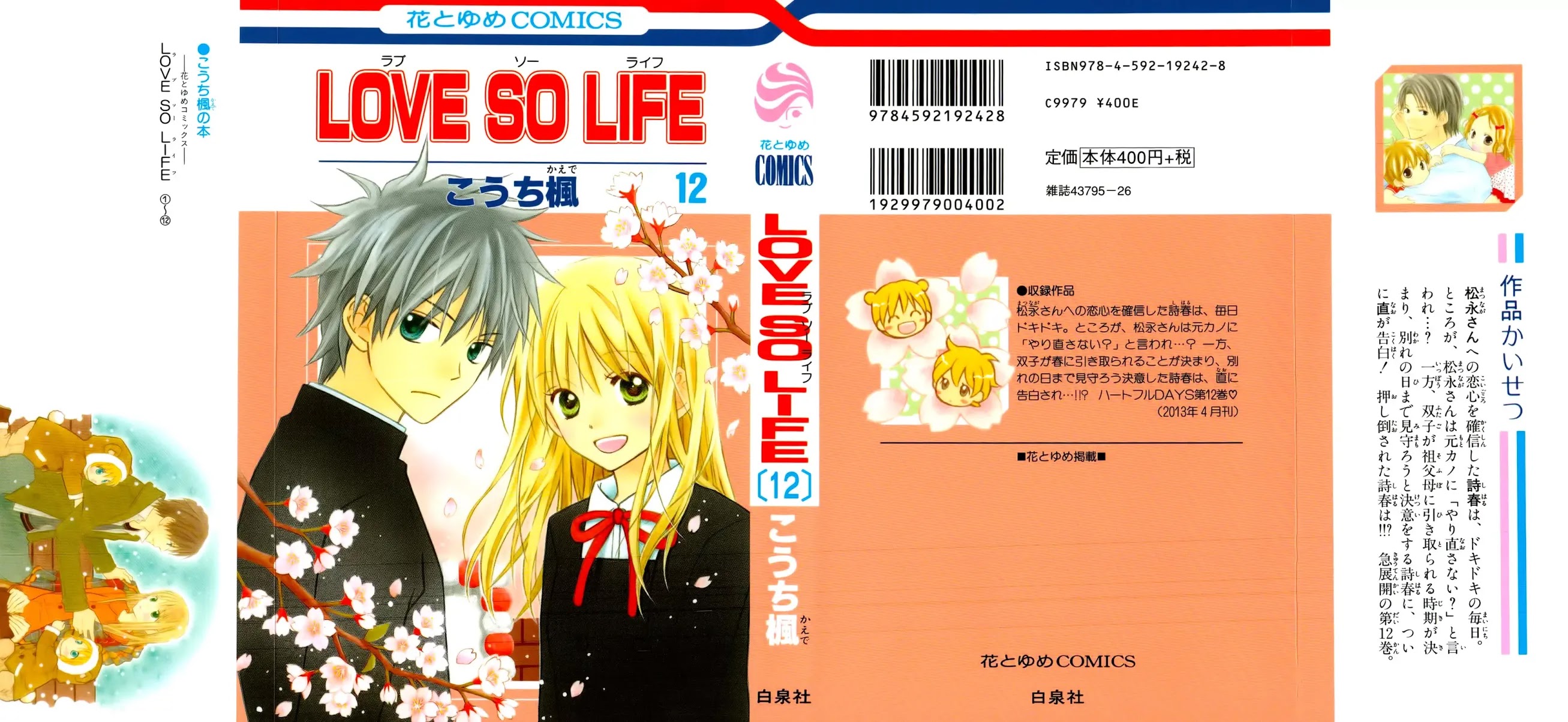 Love So Life Chapter 64 page 1 - Chapter 64