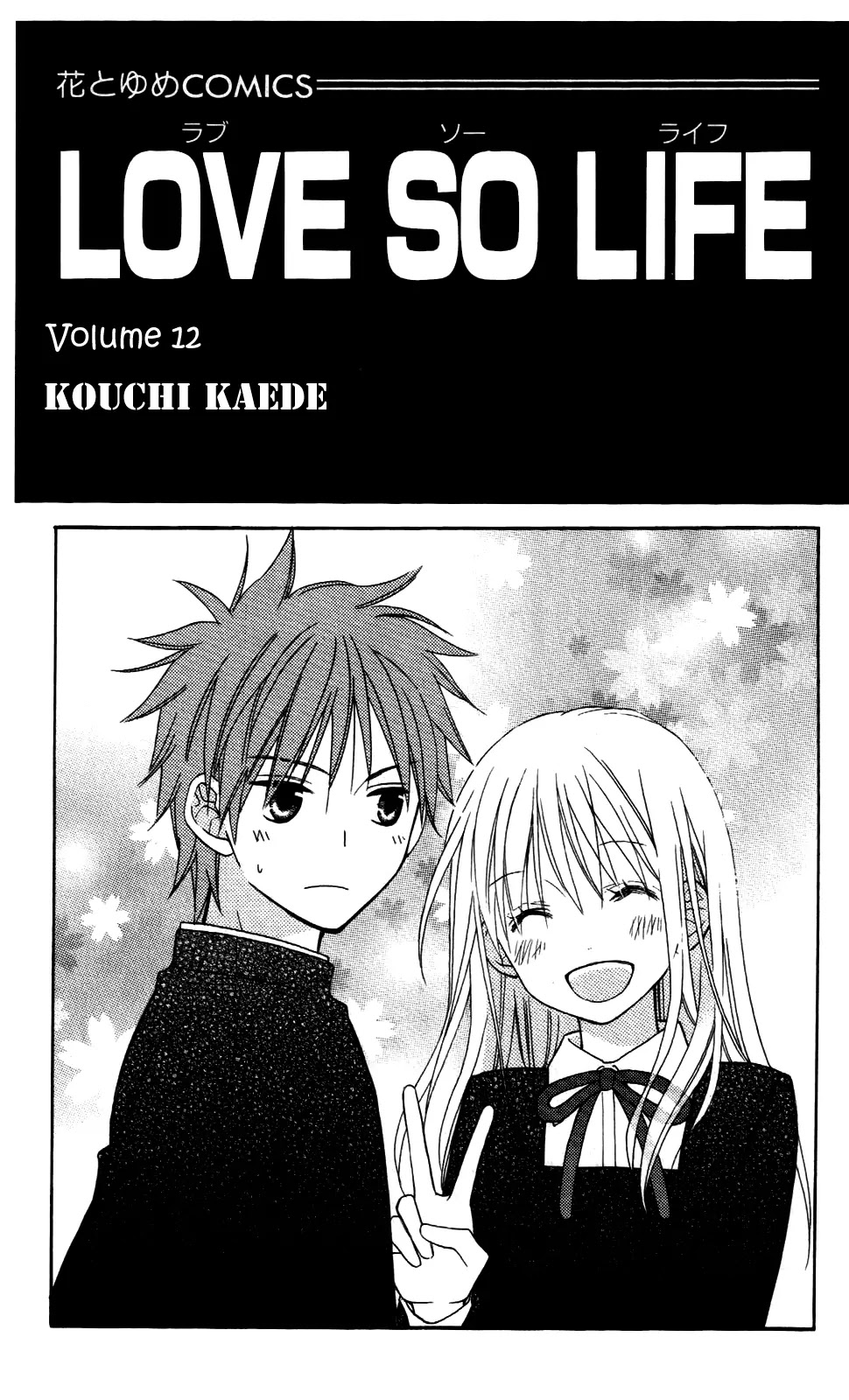 Love So Life Chapter 64 page 3 - Chapter 64