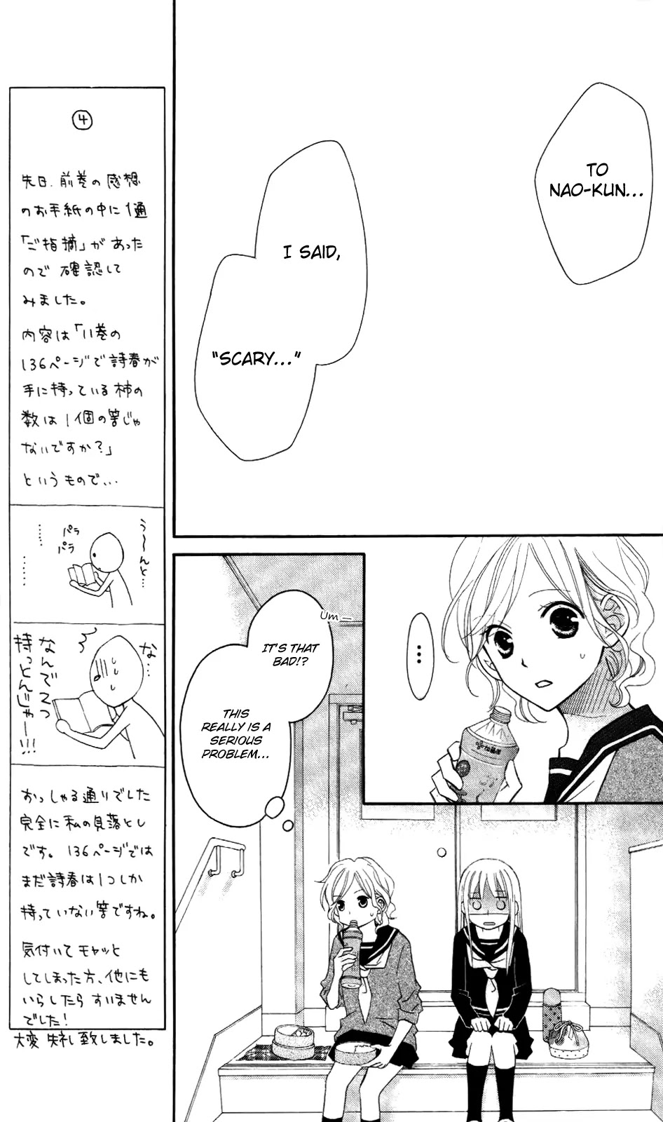 Love So Life Chapter 67 page 15 - Chapter 67