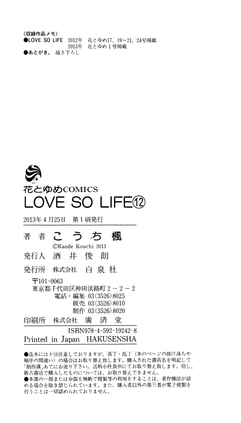Love So Life Chapter 69 page 38 - Chapter 69