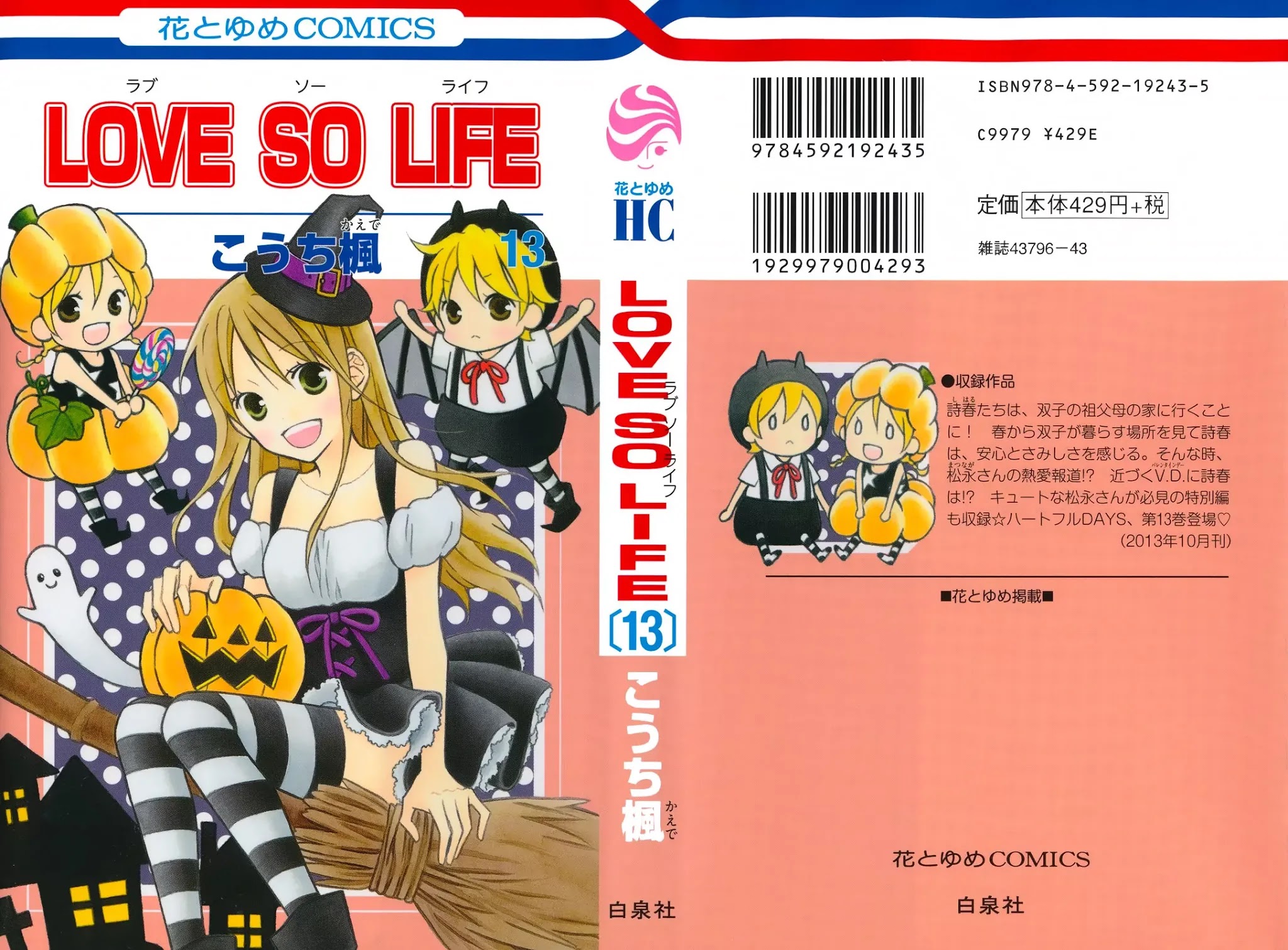 Love So Life Chapter 70 page 1 - Chapter 70