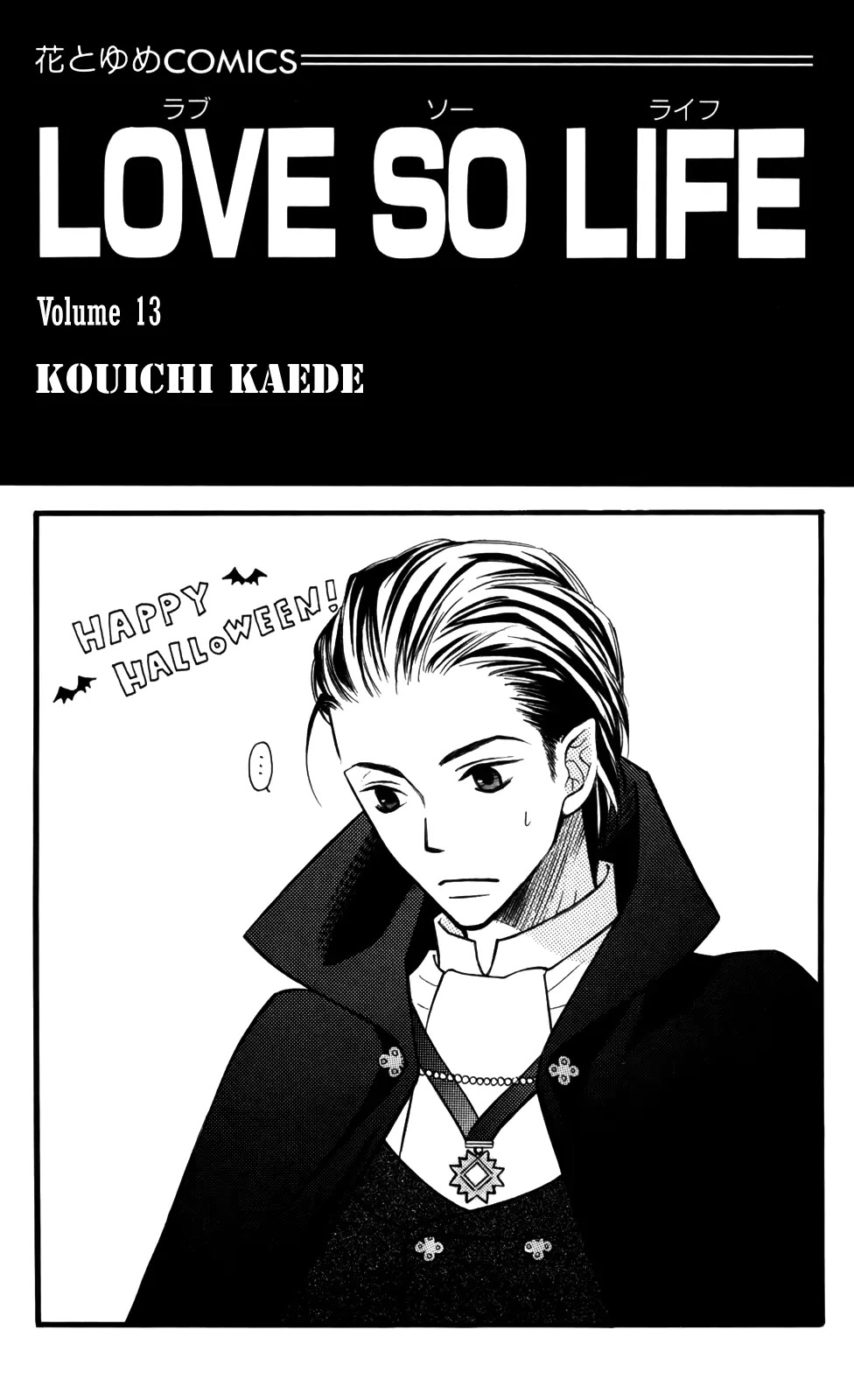 Love So Life Chapter 70 page 5 - Chapter 70