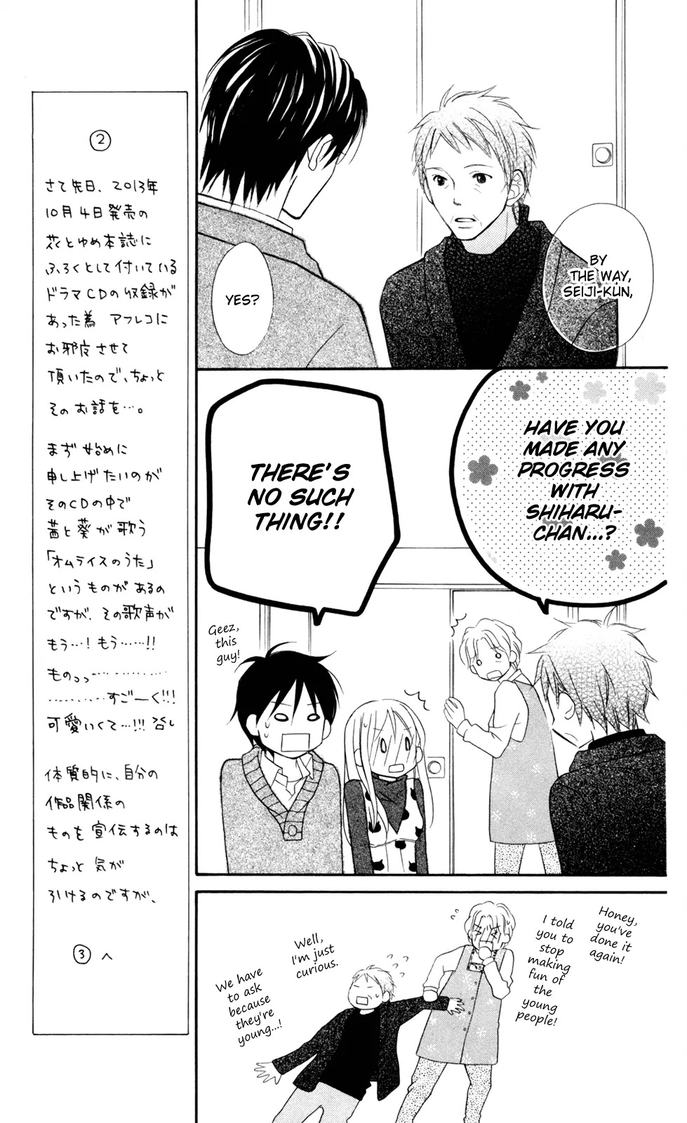 Love So Life Chapter 71 page 16 - Chapter 71
