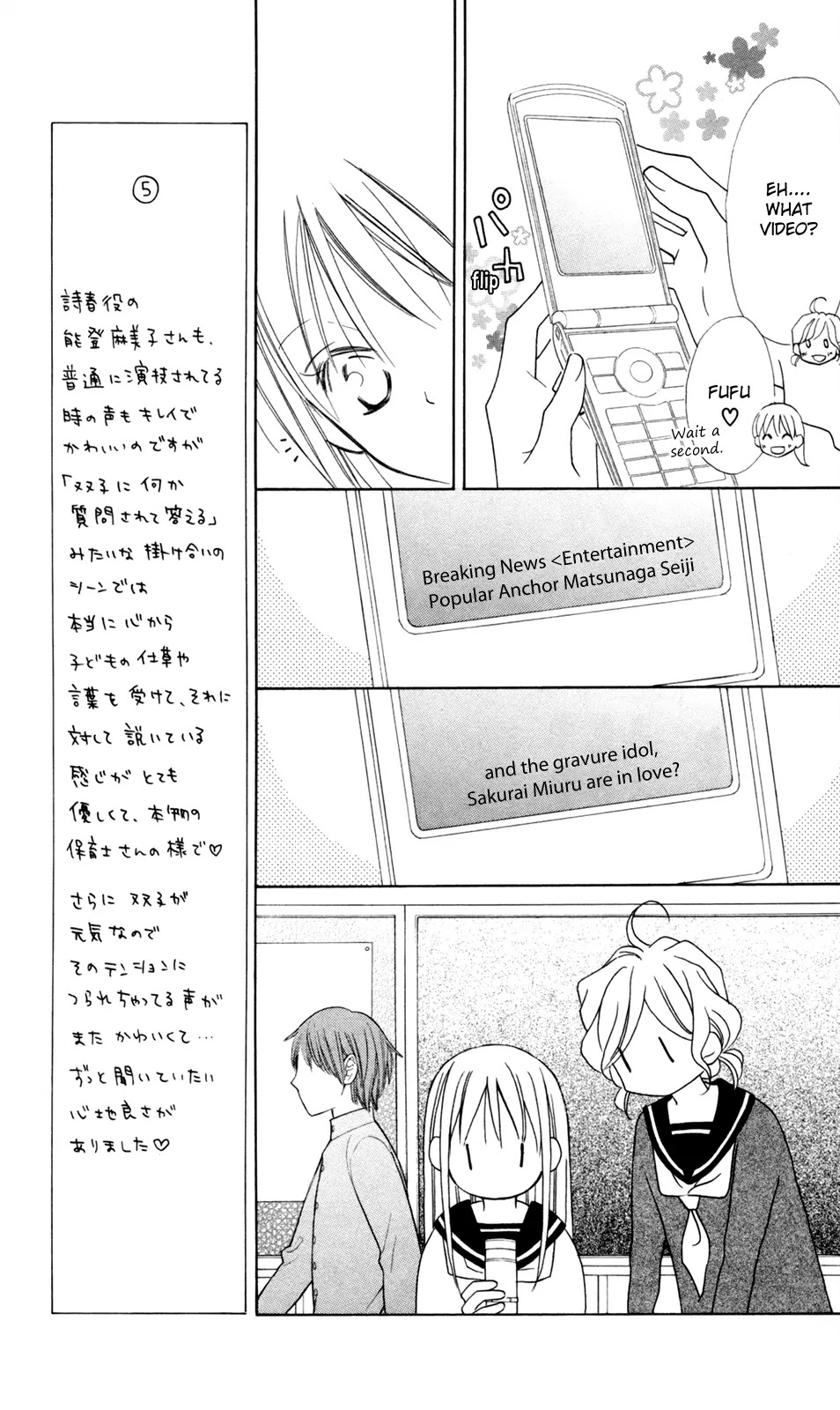 Love So Life Chapter 73 page 8 - Chapter 73