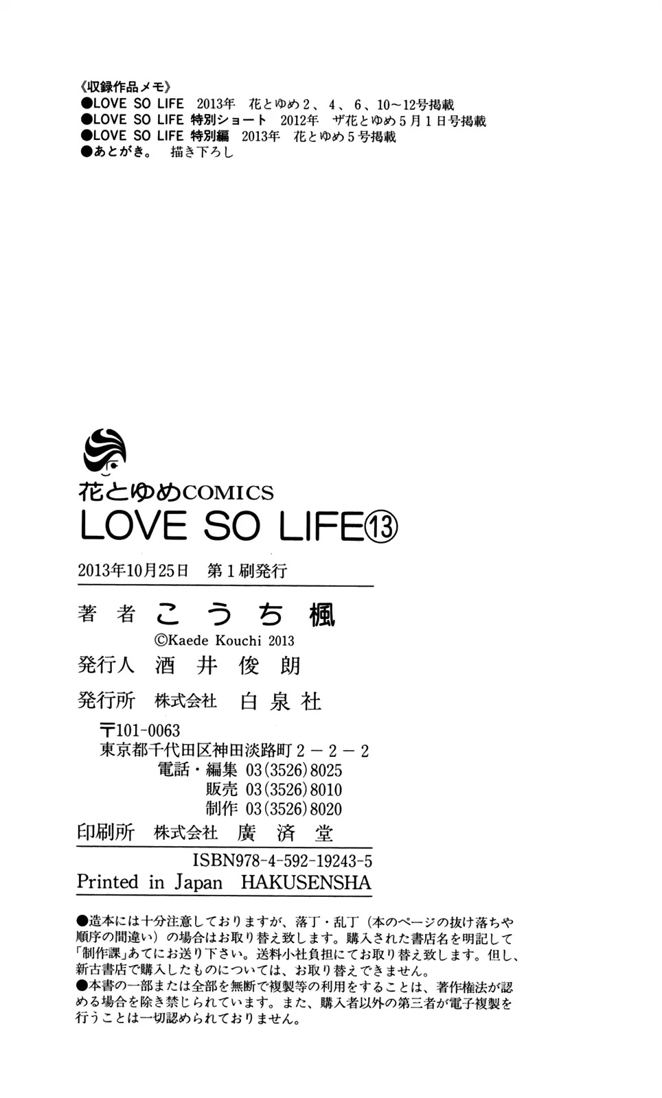 Love So Life Chapter 75.1 page 20 - Chapter 75.1