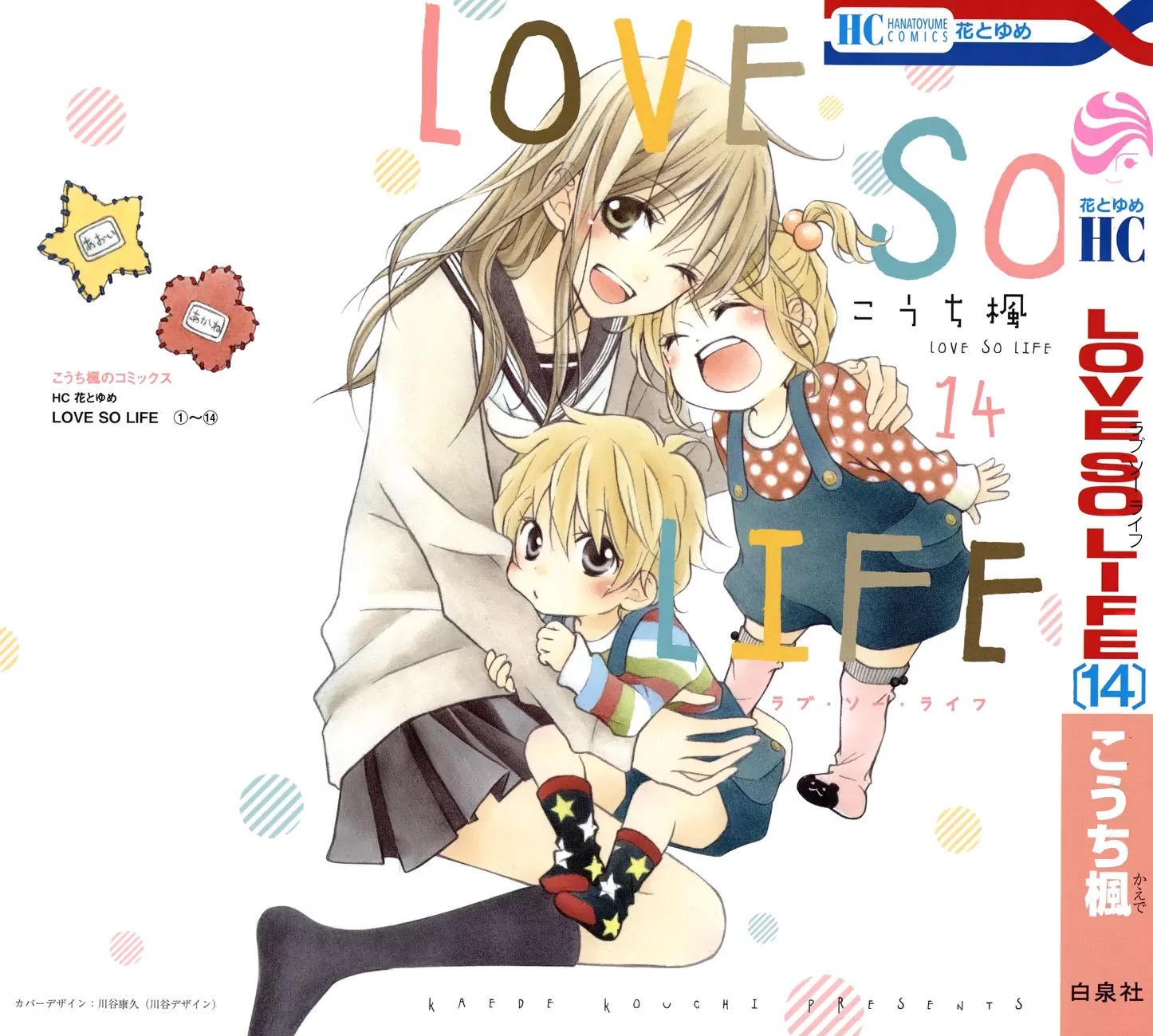 Love So Life Chapter 76 page 1 - Chapter 76