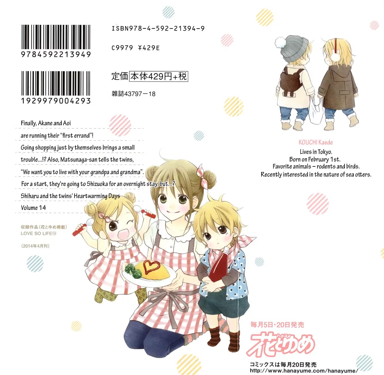 Love So Life Chapter 76 page 2 - Chapter 76