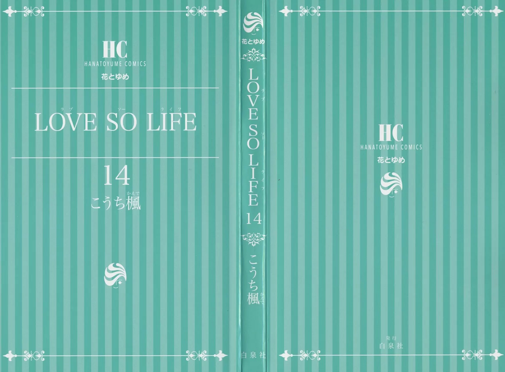 Love So Life Chapter 76 page 3 - Chapter 76