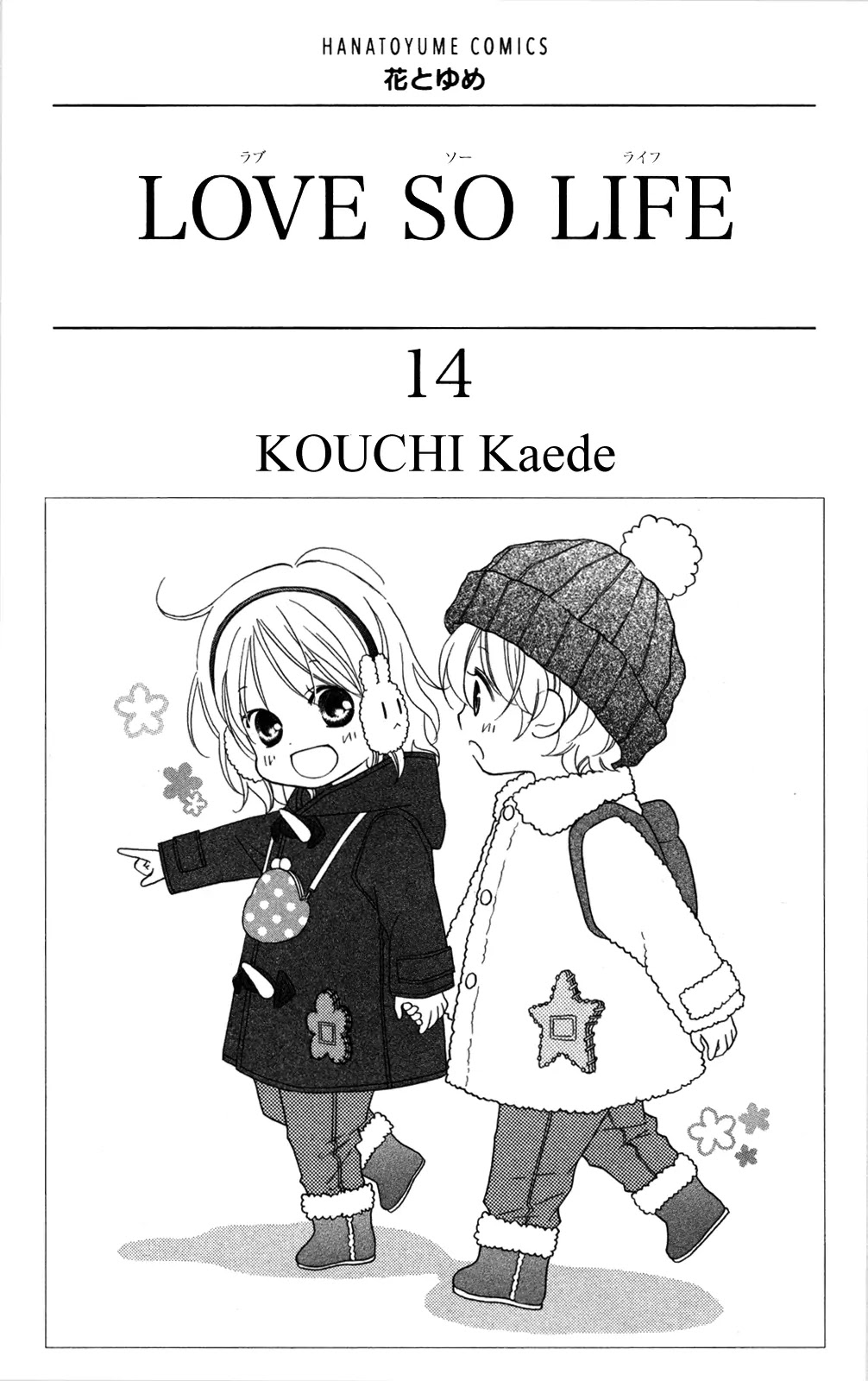 Love So Life Chapter 76 page 4 - Chapter 76