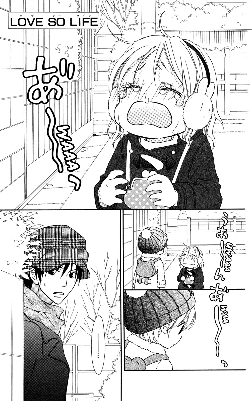 Love So Life Chapter 77 page 2 - Chapter 77