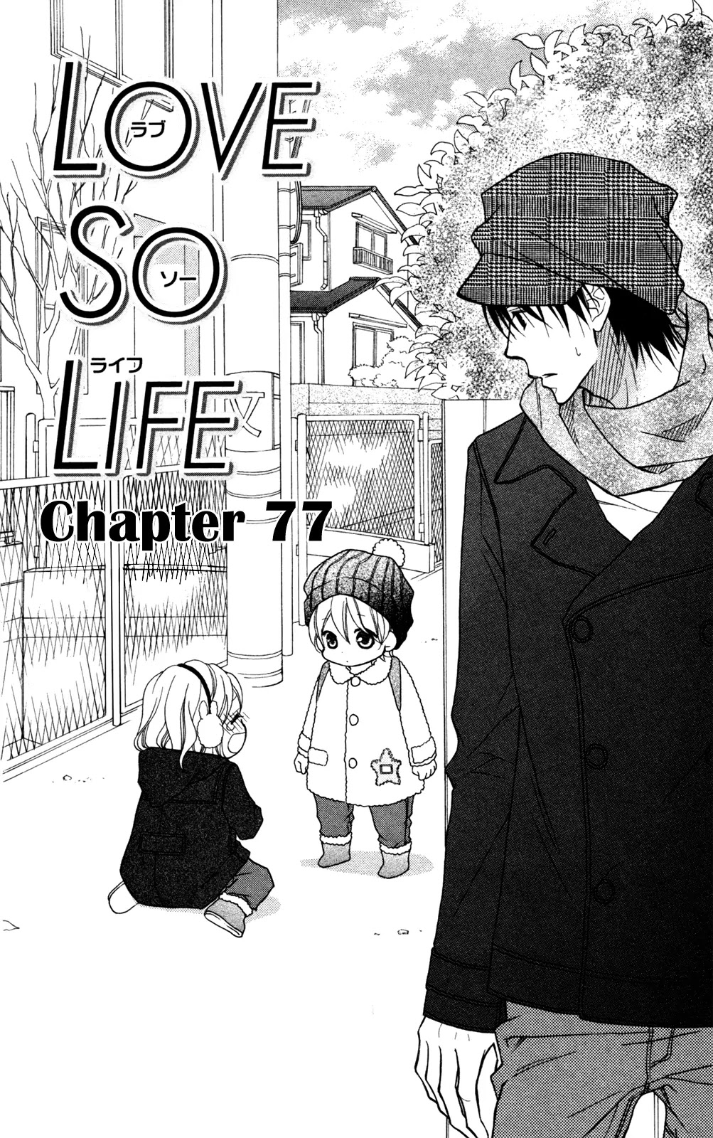 Love So Life Chapter 77 page 3 - Chapter 77