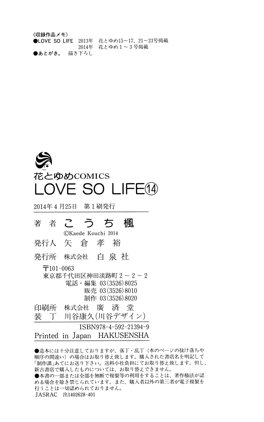 Love So Life Chapter 84.1 page 5 - Chapter 84.1
