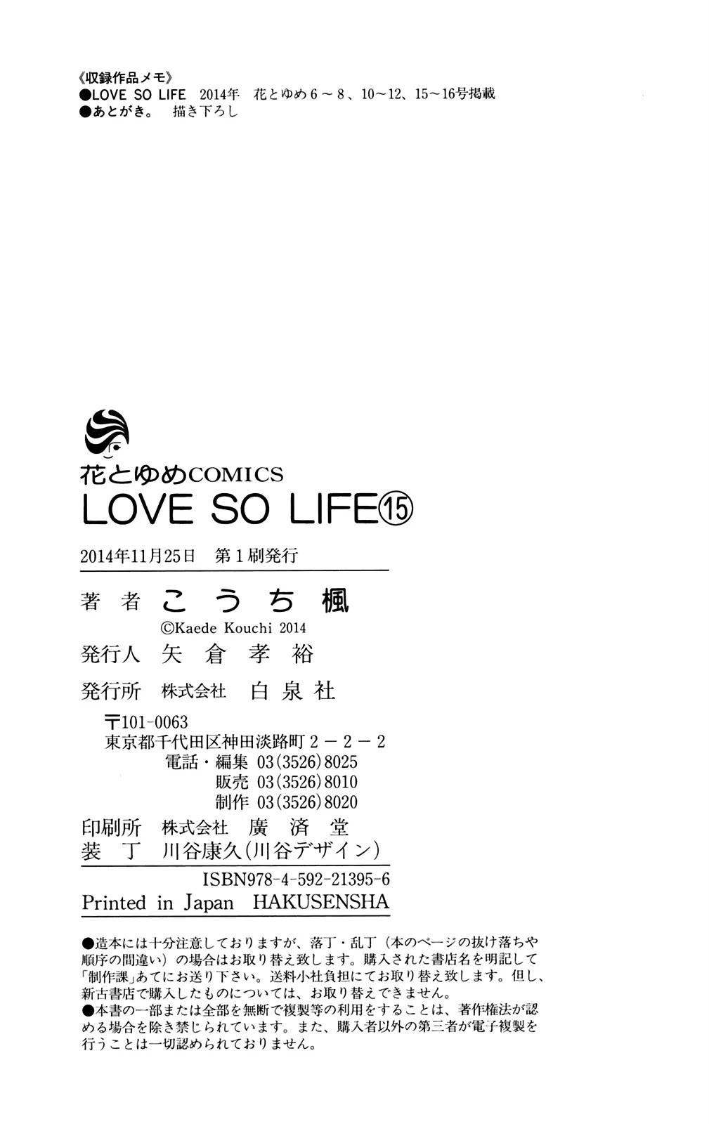 Love So Life Chapter 92 page 28 - Chapter 92