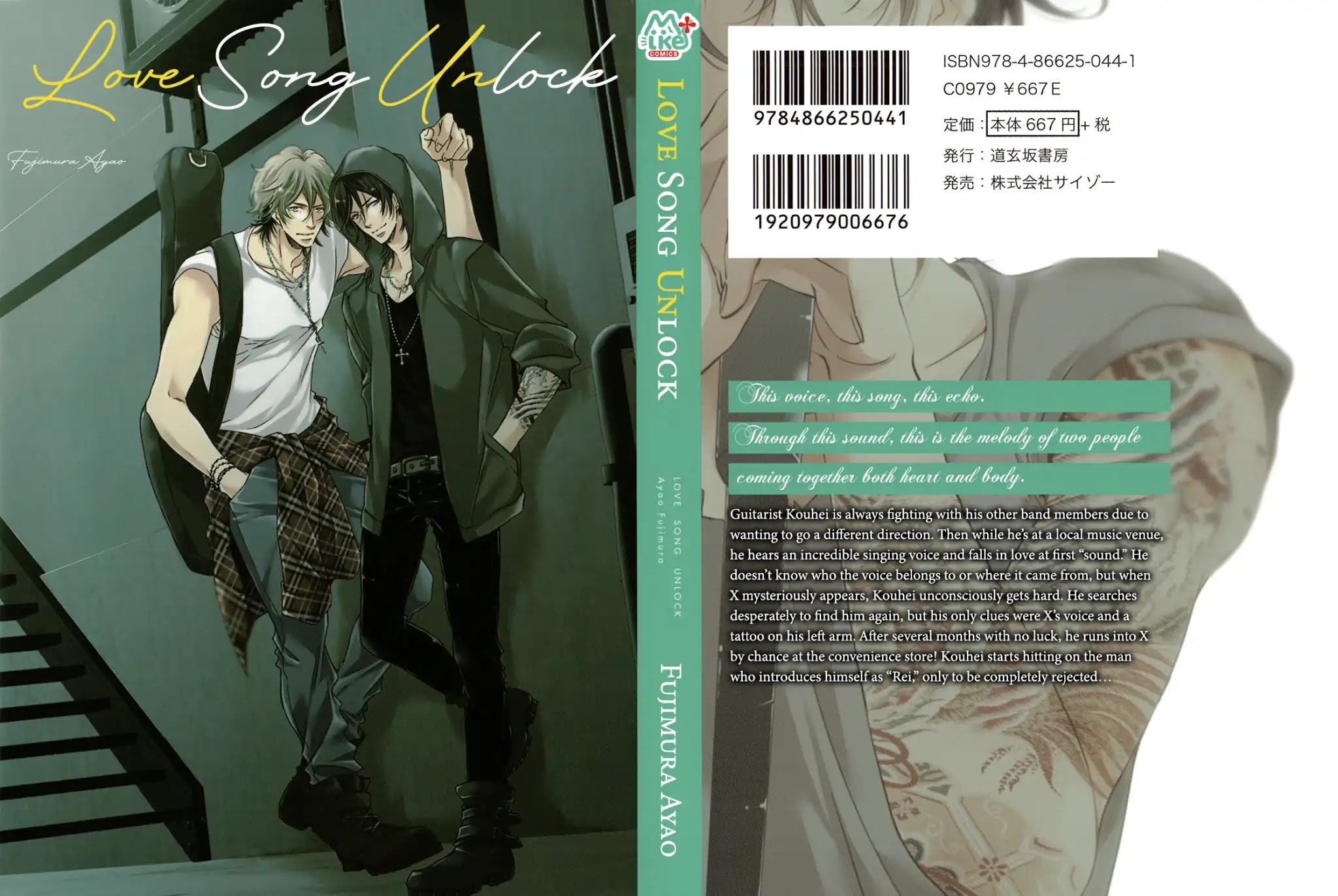 Love Song Unlock Chapter 1 page 4 - Chapter 1