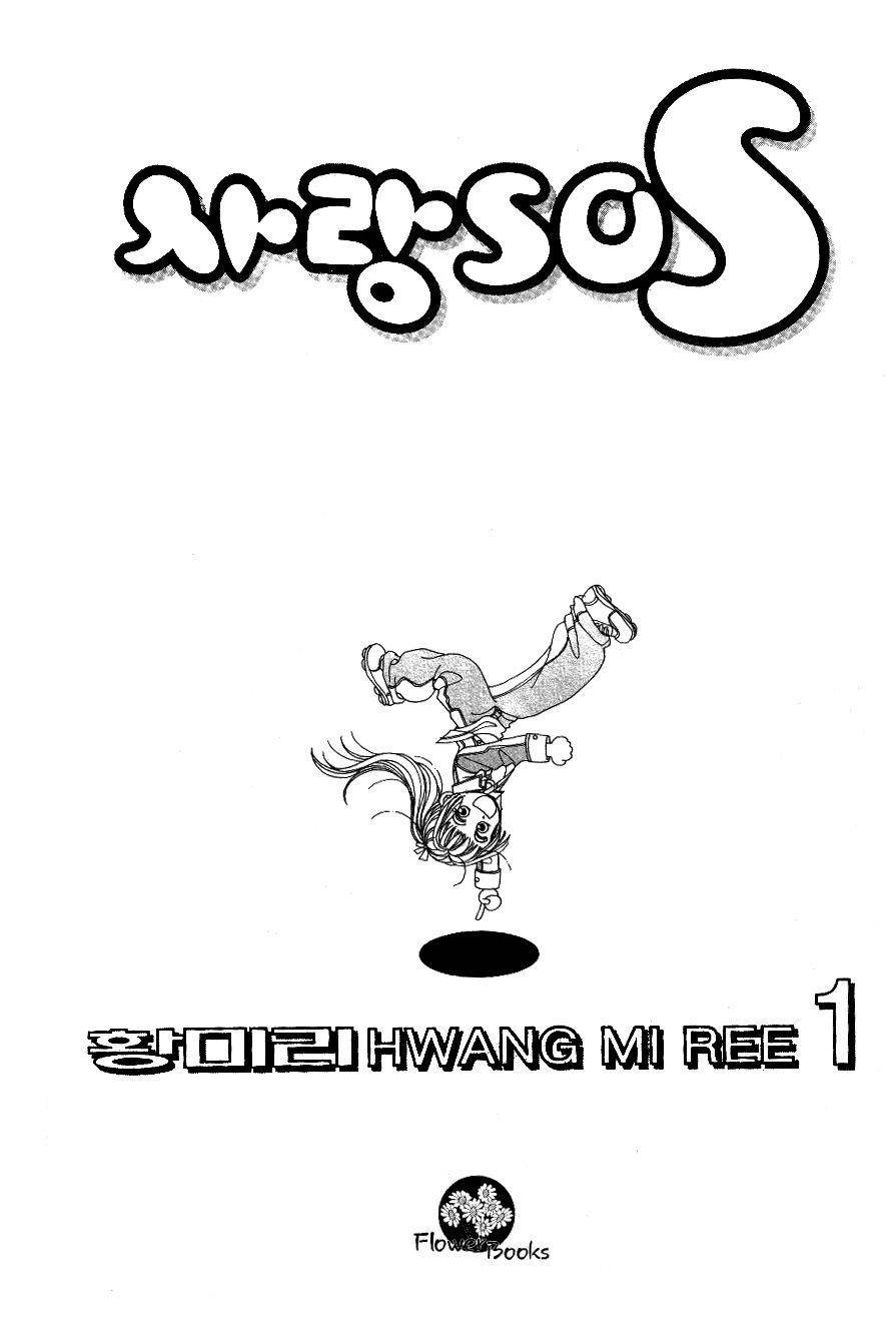 Love SOS Chapter 1 page 4 - Chapter 1