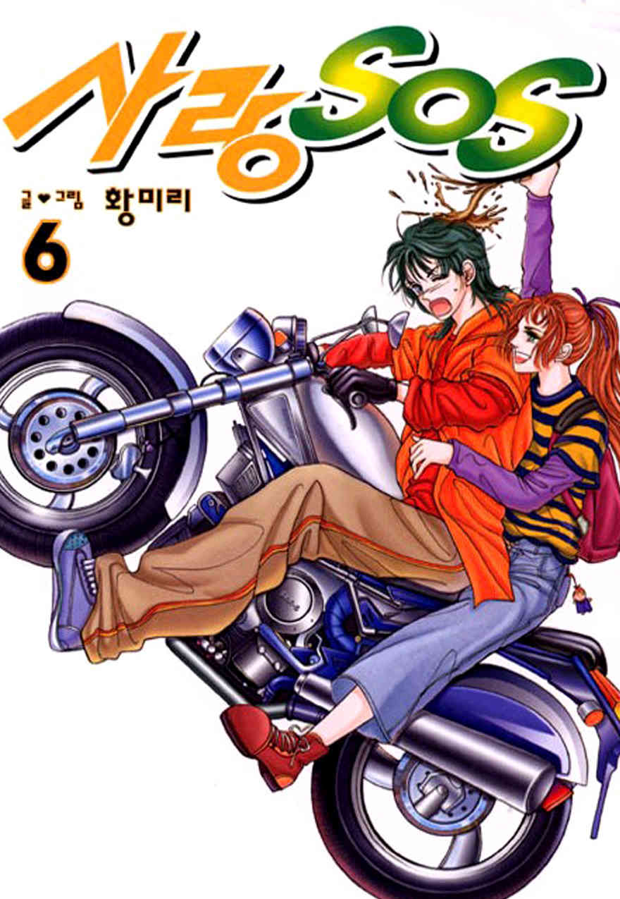Love SOS Chapter 11 page 1 - Chapter 11