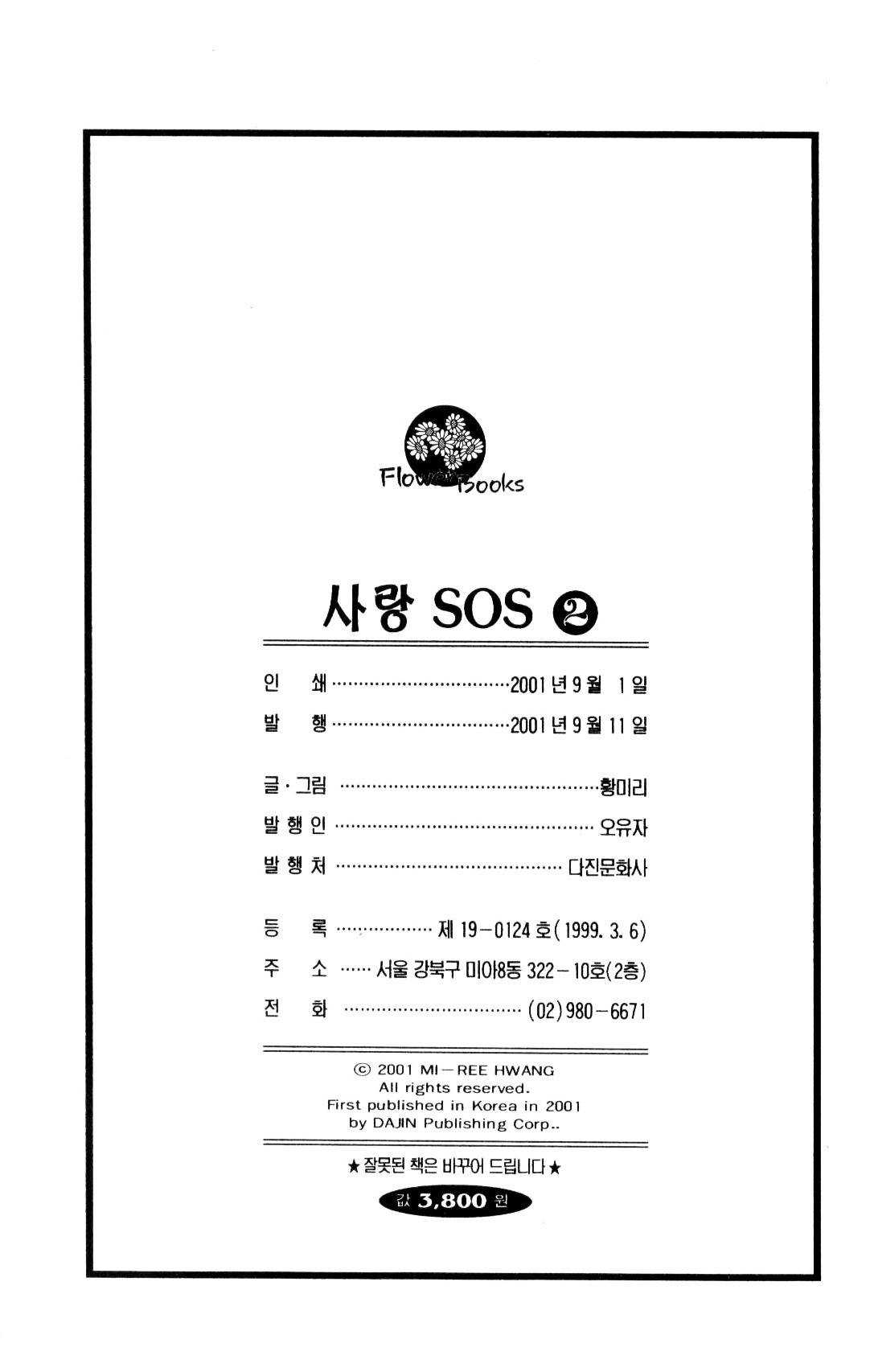 Love SOS Chapter 7 page 165 - Chapter 7