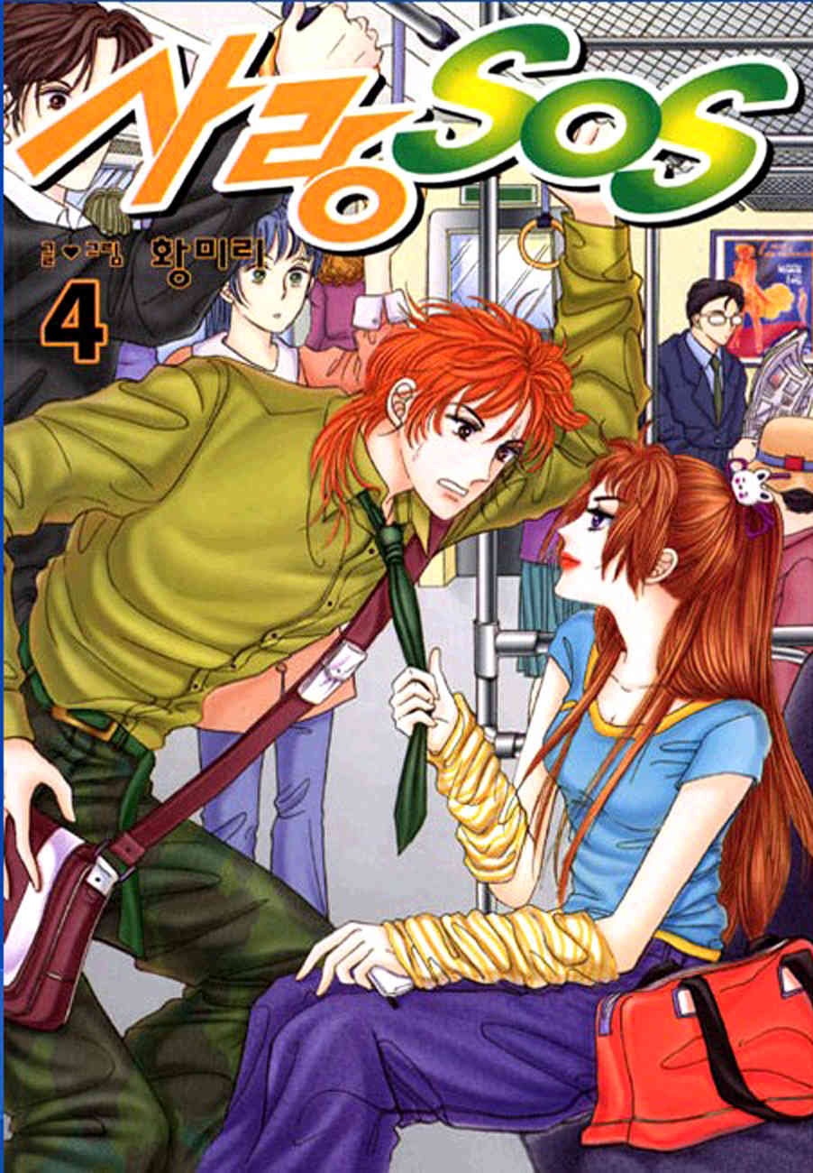 Love SOS Chapter 9 page 1 - Chapter 9