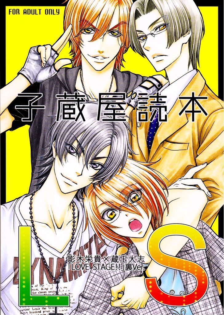 Love Stage!! Chapter 0.5 page 3 - vol.0: Oneshot Doujinshi