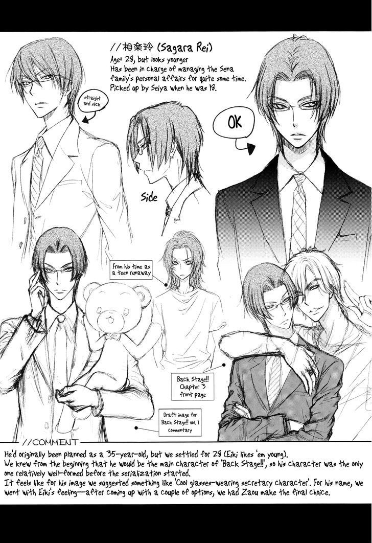 Love Stage!! Chapter 0.5 page 39 - vol.0: Oneshot Doujinshi