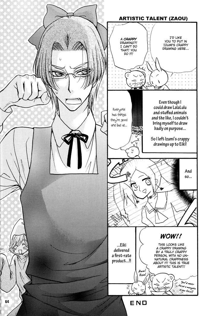 Love Stage!! Chapter 0.5 page 50 - vol.0: Oneshot Doujinshi