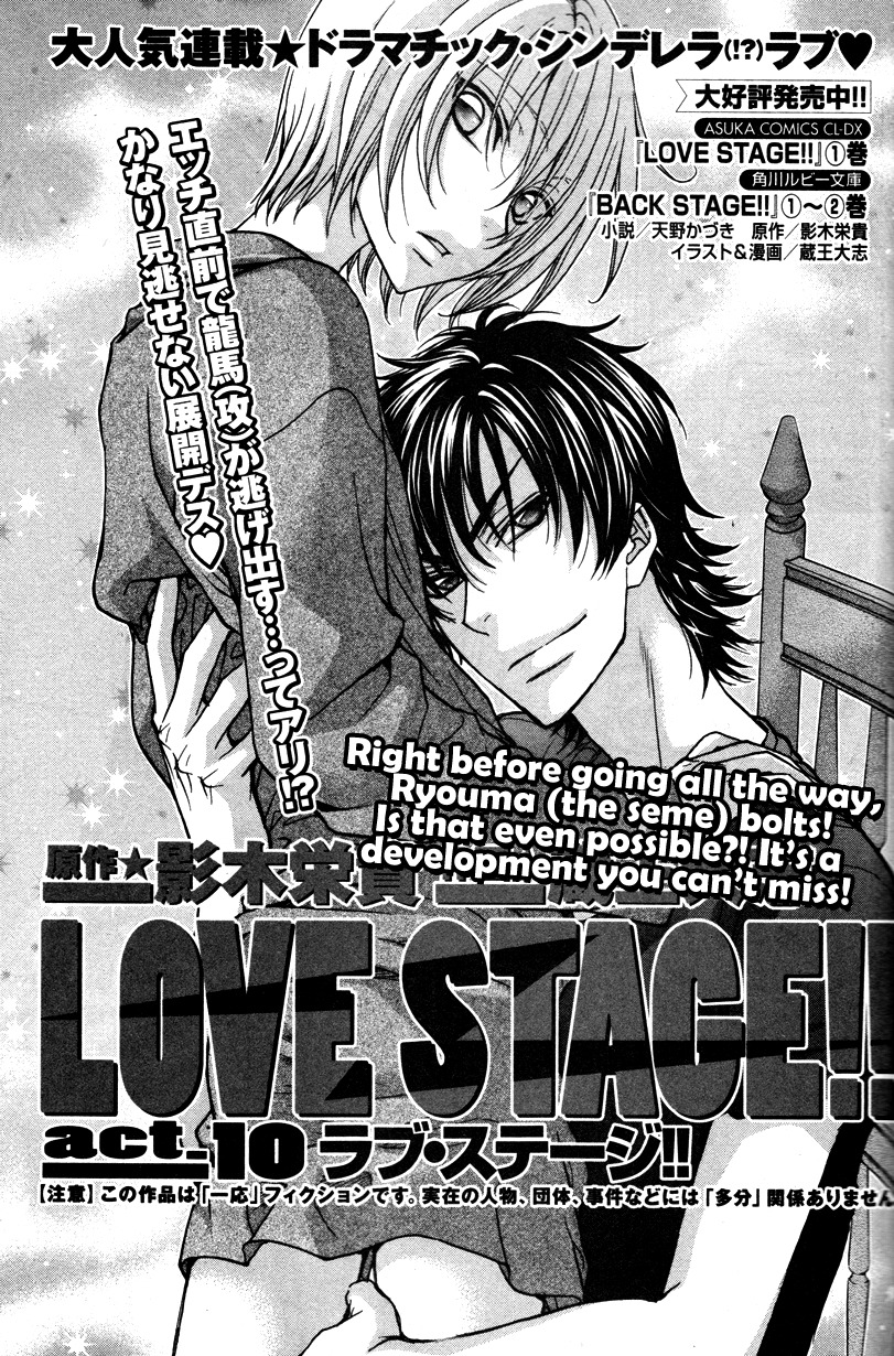 Love Stage!! Chapter 10 page 1 - Chapter 10