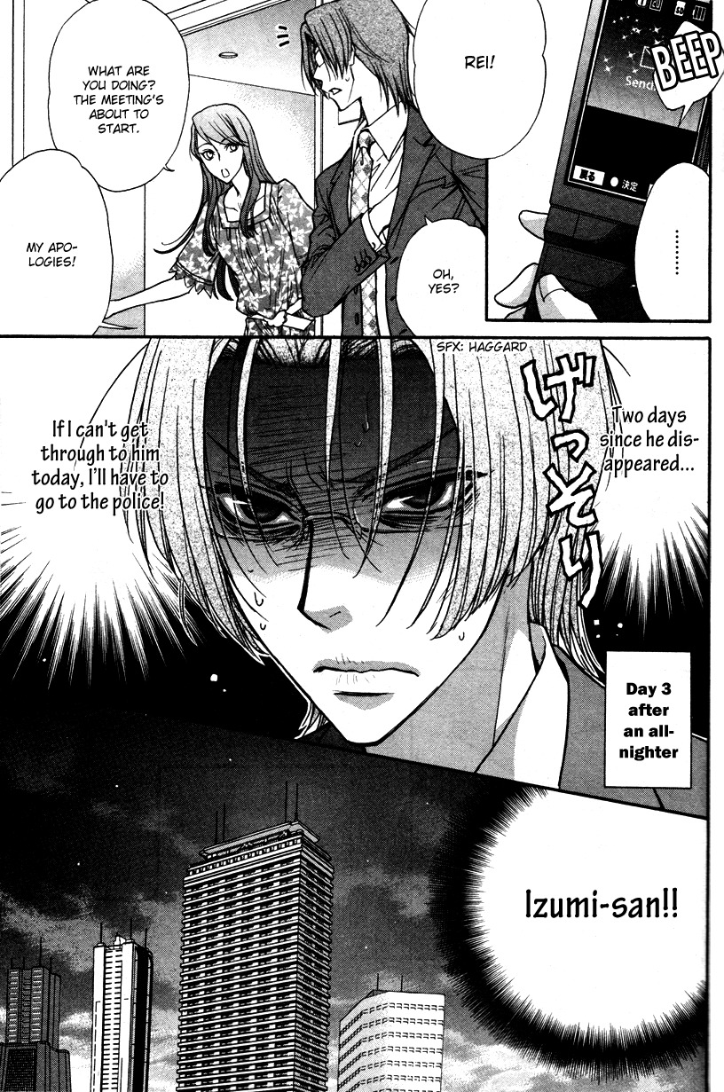 Love Stage!! Chapter 10 page 9 - Chapter 10