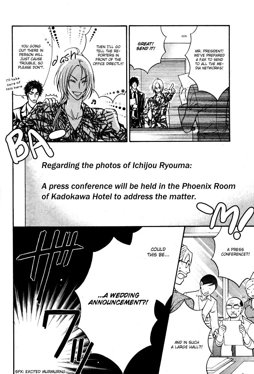Love Stage!! Chapter 11 page 15 - Chapter 11