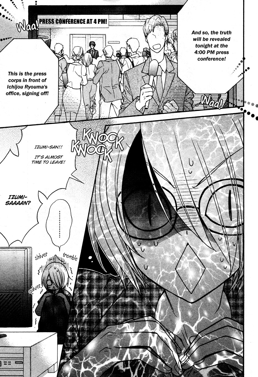 Love Stage!! Chapter 11 page 16 - Chapter 11