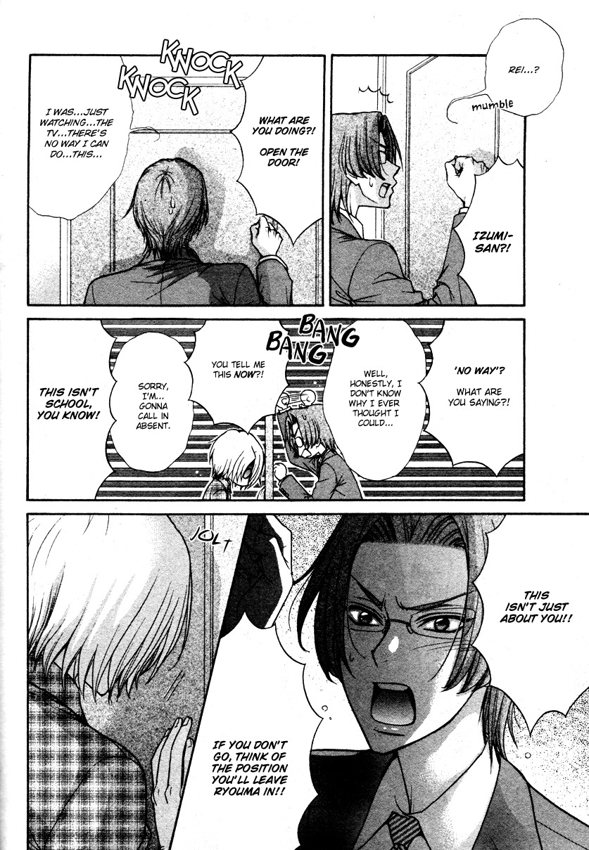 Love Stage!! Chapter 11 page 17 - Chapter 11