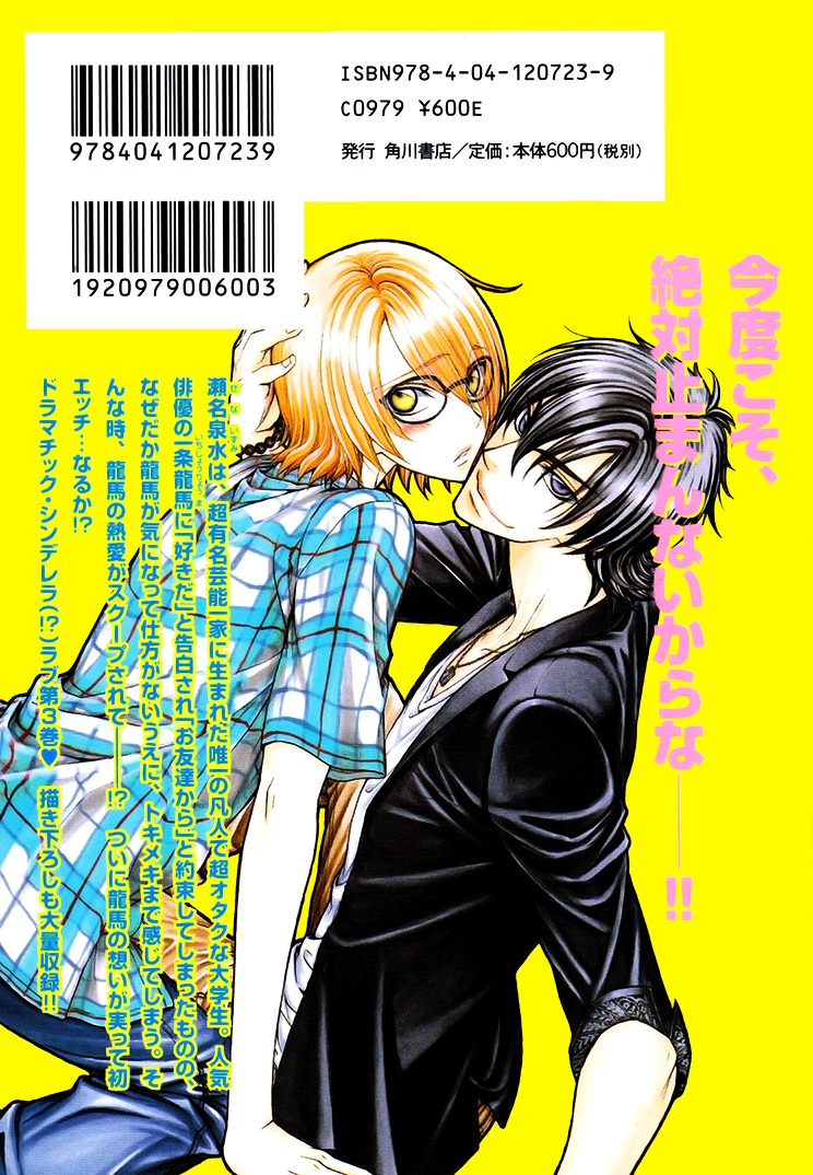 Love Stage!! Chapter 11 page 2 - Chapter 11