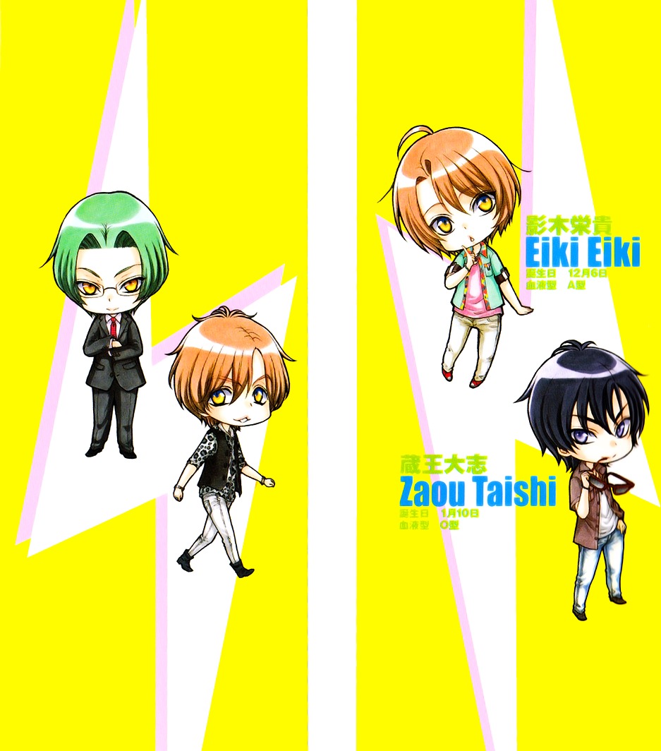 Love Stage!! Chapter 11 page 3 - Chapter 11