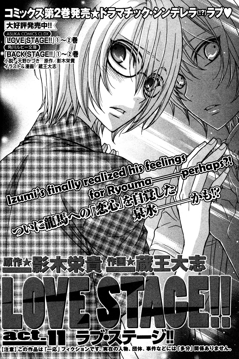 Love Stage!! Chapter 11 page 7 - Chapter 11