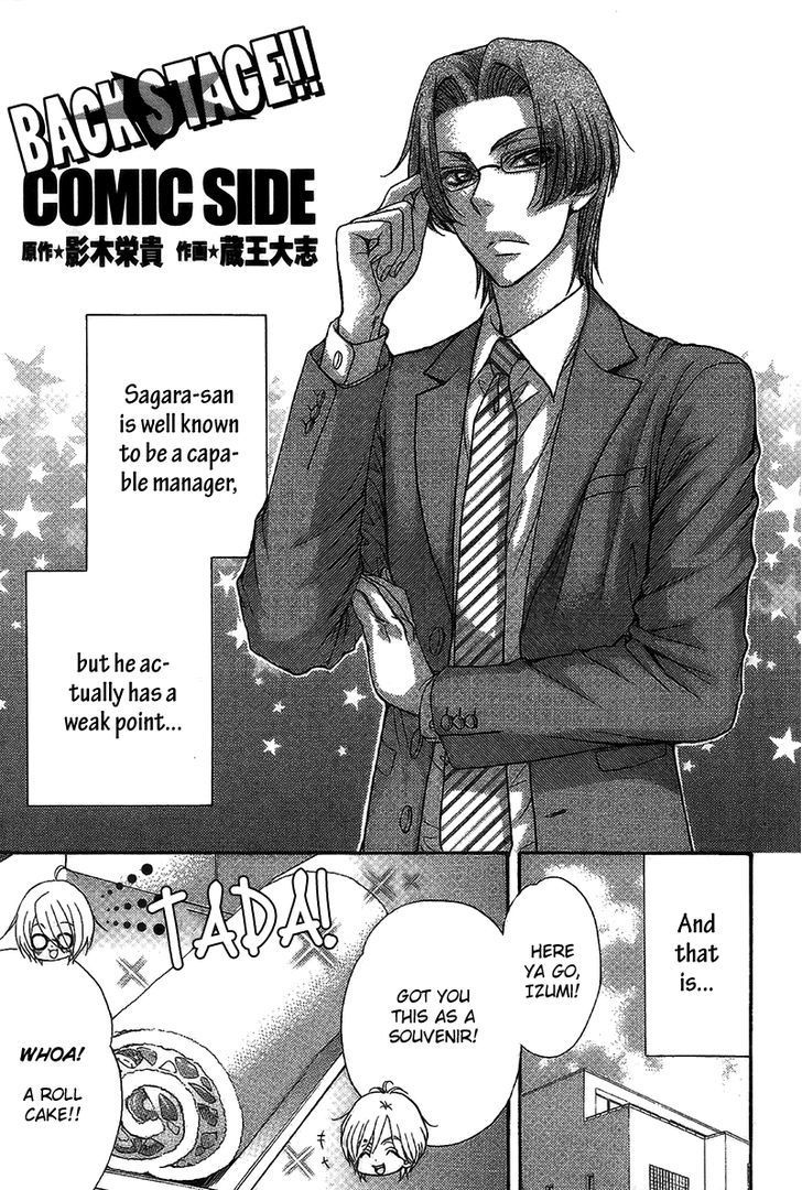 Love Stage!! Chapter 15.6 page 1 - Chapter 15.6: BackStage - Comic Side