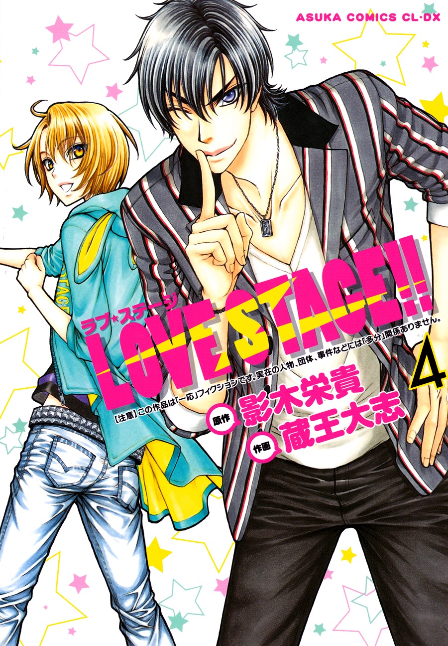 Love Stage!! Chapter 16 page 1 - Chapter 16