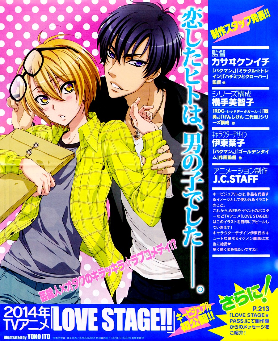 Love Stage!! Chapter 21 page 1 - Chapter 21