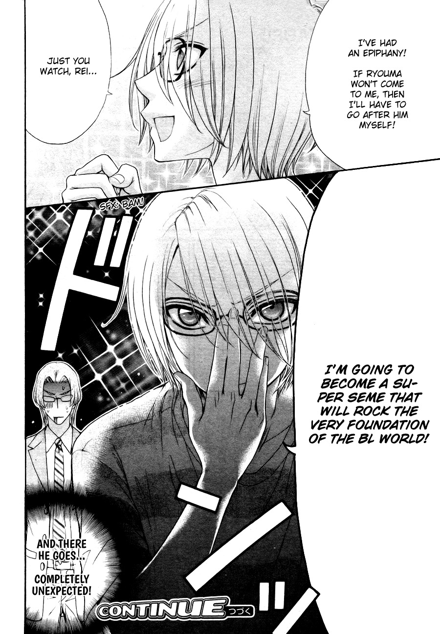 Love Stage!! Chapter 21 page 31 - Chapter 21