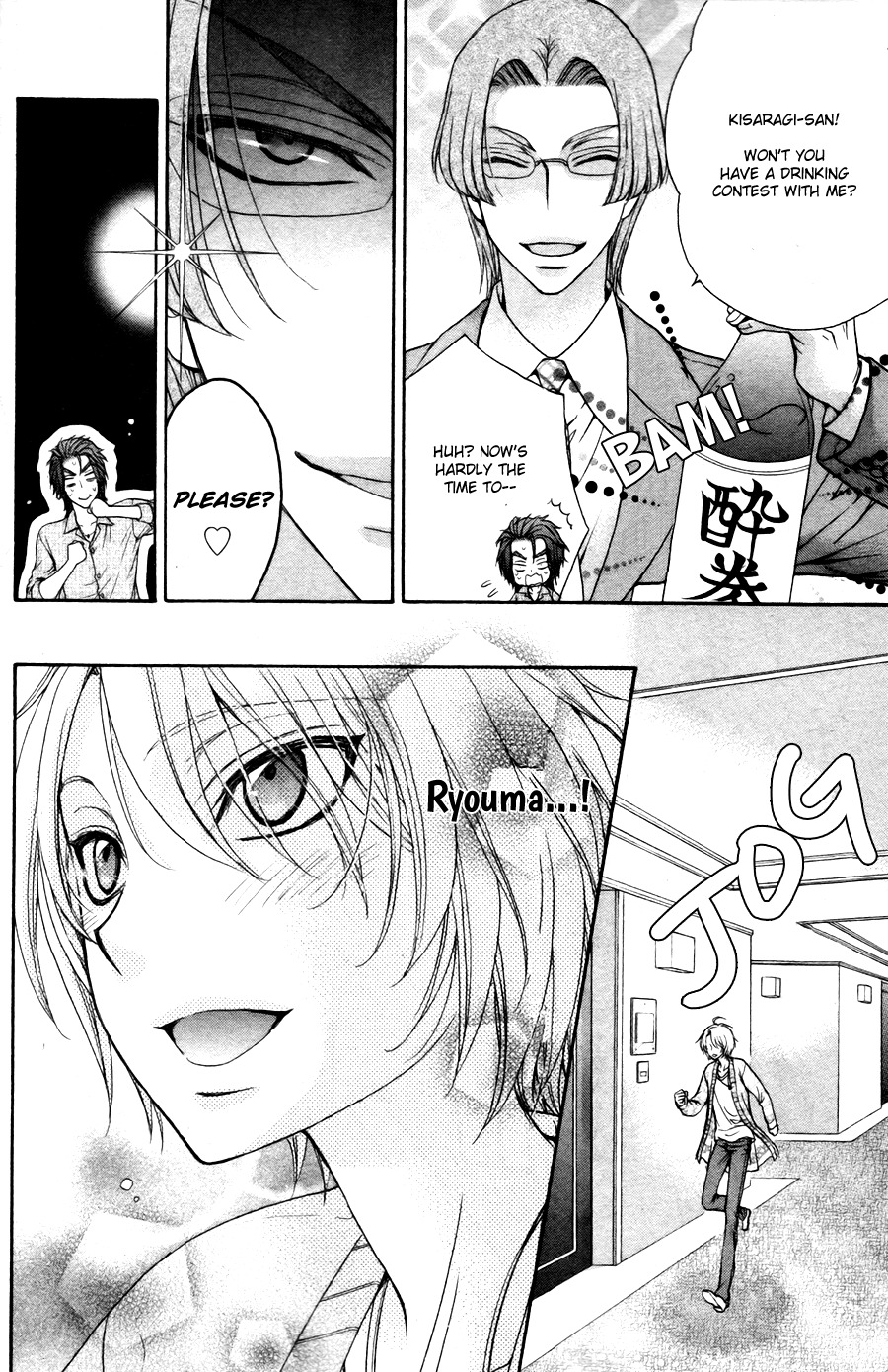 Love Stage!! Chapter 22 page 24 - Chapter 22